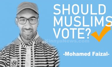 சாட்சியம் கூறுவது ஒரு முஸ்லிமின் கடமை எனவே வாக்களியுங்கள் - KinniyaNews.com